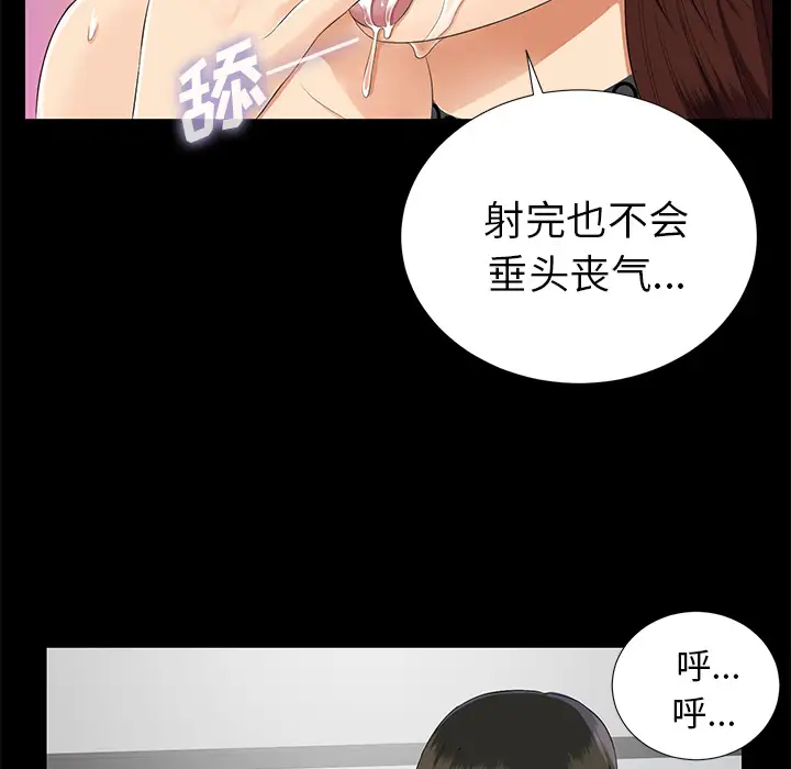 《未亡人》漫画 第16话