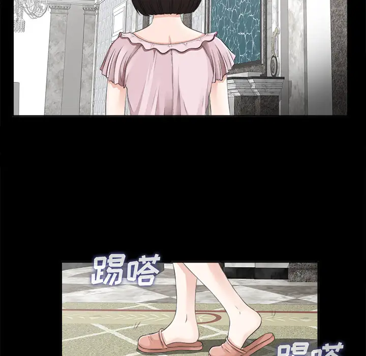 《未亡人》漫画 第16话