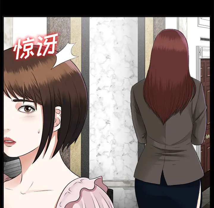 《未亡人》漫画 第16话