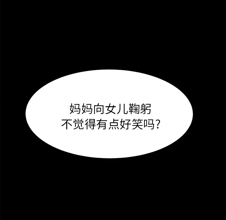《未亡人》漫画 第16话