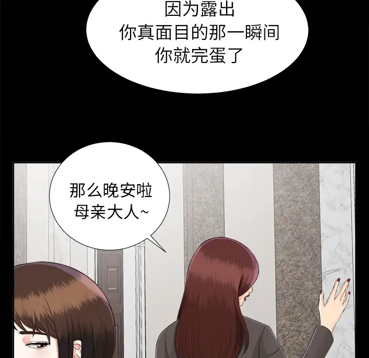 《未亡人》漫画 第16话