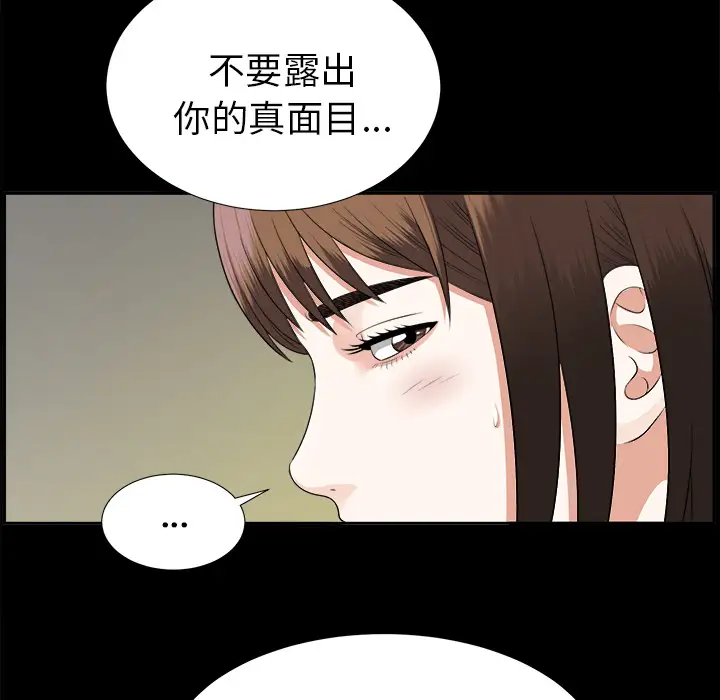 《未亡人》漫画 第16话