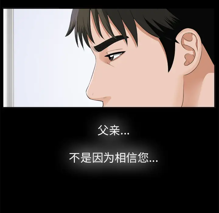 《未亡人》漫画 第16话
