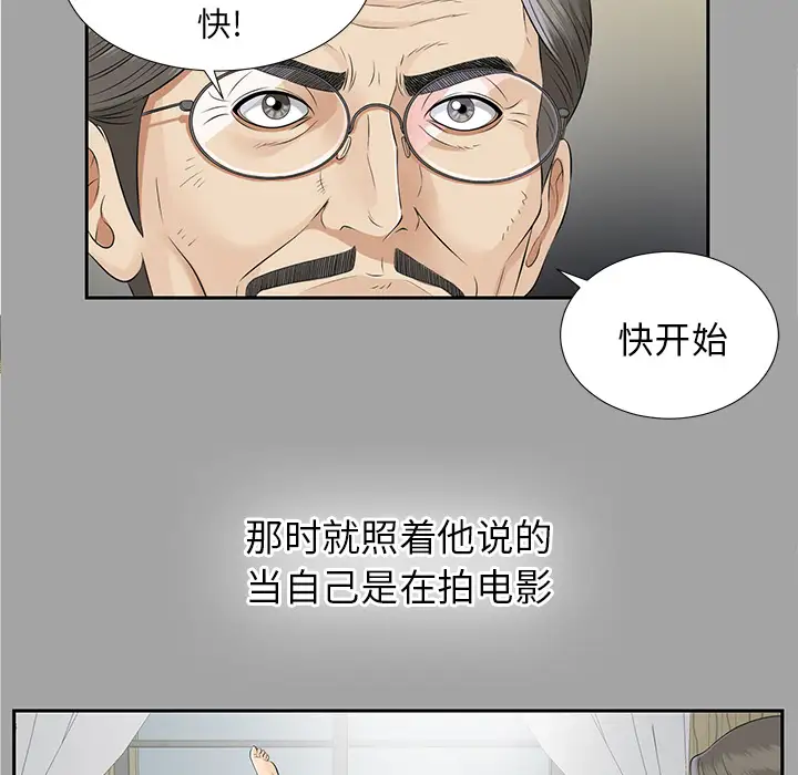 《未亡人》漫画 第16话