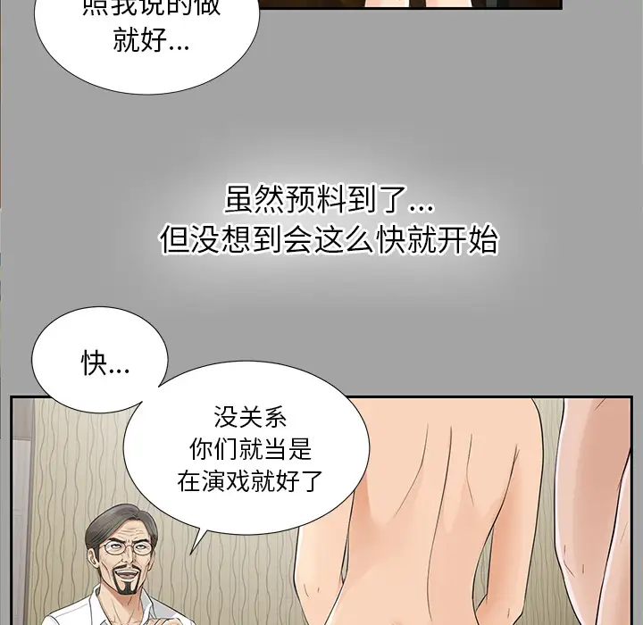 《未亡人》漫画 第16话