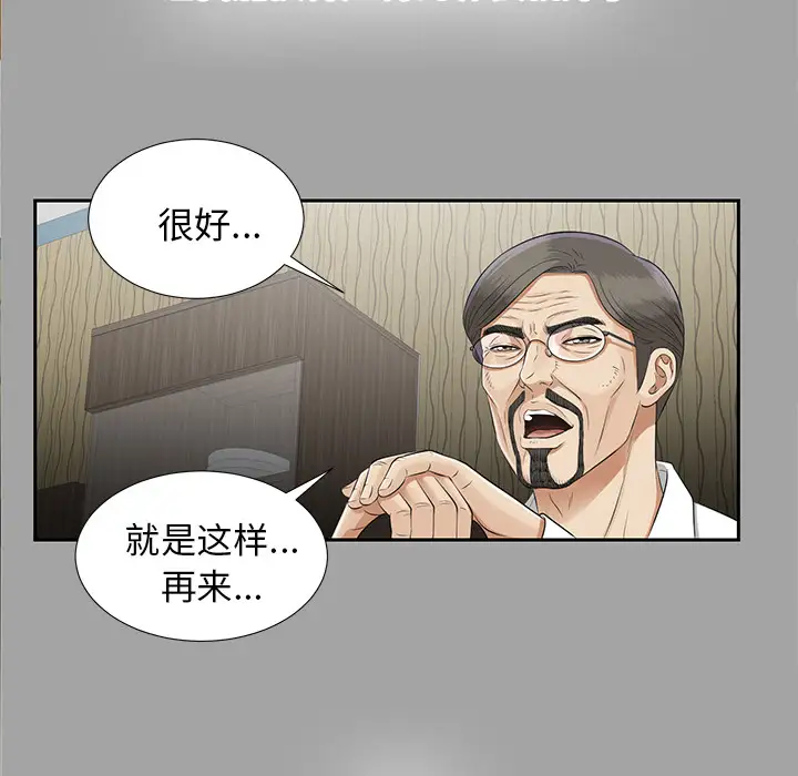 《未亡人》漫画 第16话