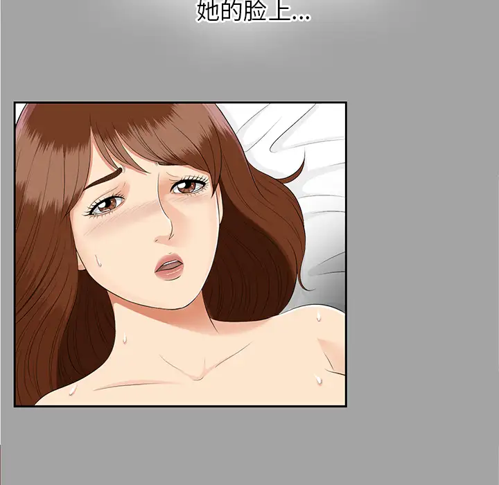 《未亡人》漫画 第16话
