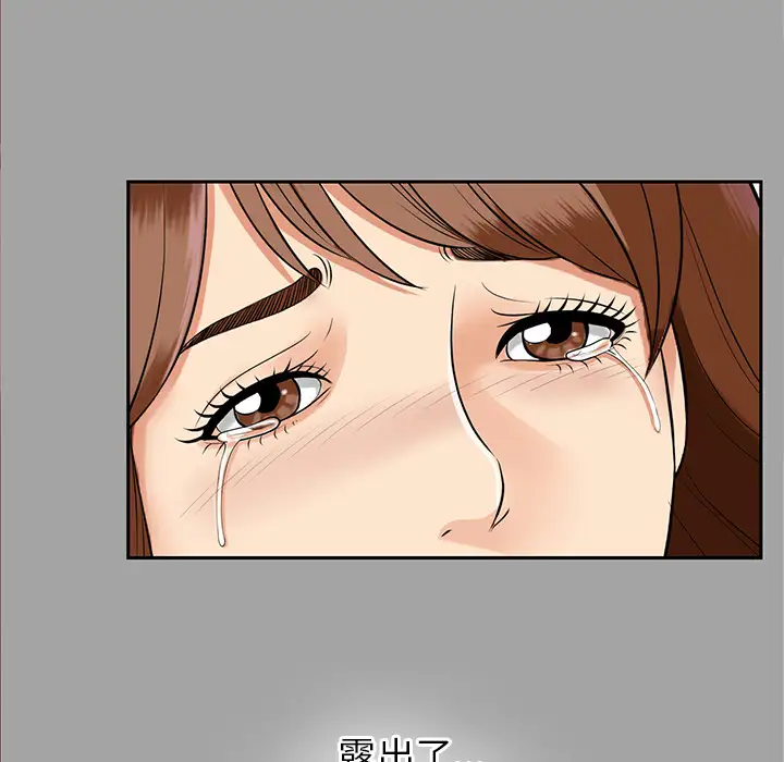 《未亡人》漫画 第16话