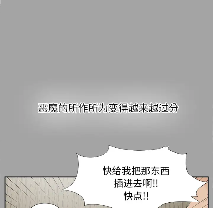 《未亡人》漫画 第16话