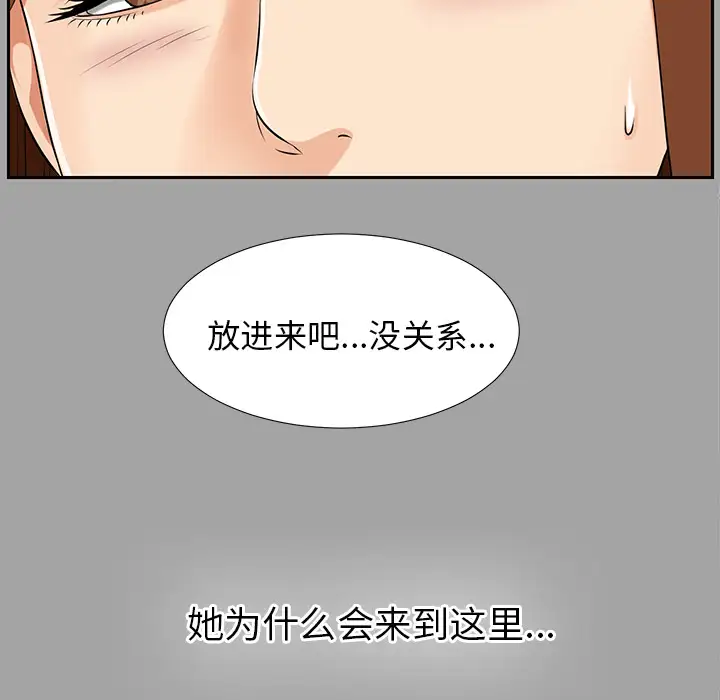 《未亡人》漫画 第16话