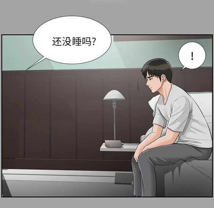 《未亡人》漫画 第16话