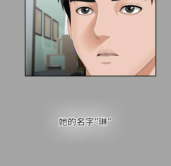 《未亡人》漫画 第16话