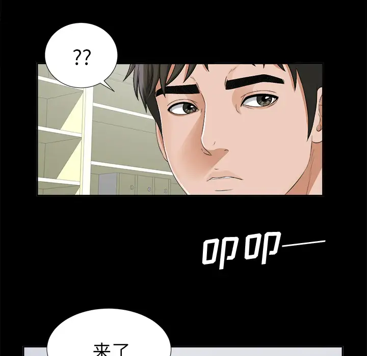 《未亡人》漫画 第16话