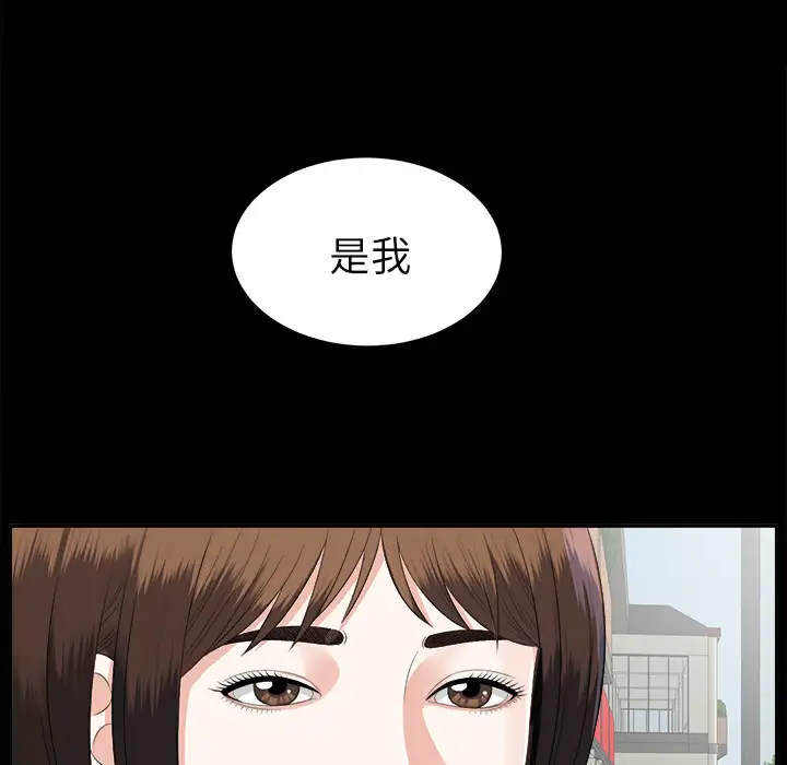 《未亡人》漫画 第16话