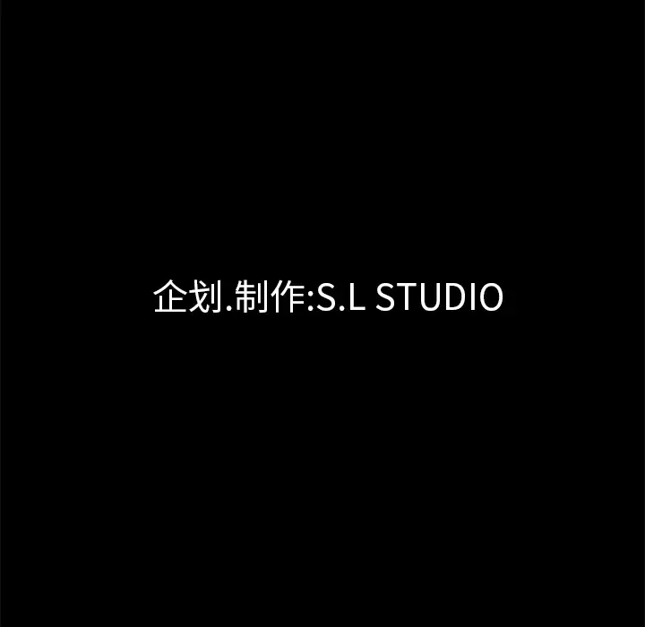 《未亡人》漫画 第16话
