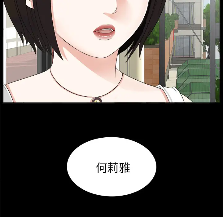 《未亡人》漫画 第16话