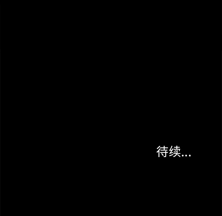 《未亡人》漫画 第16话