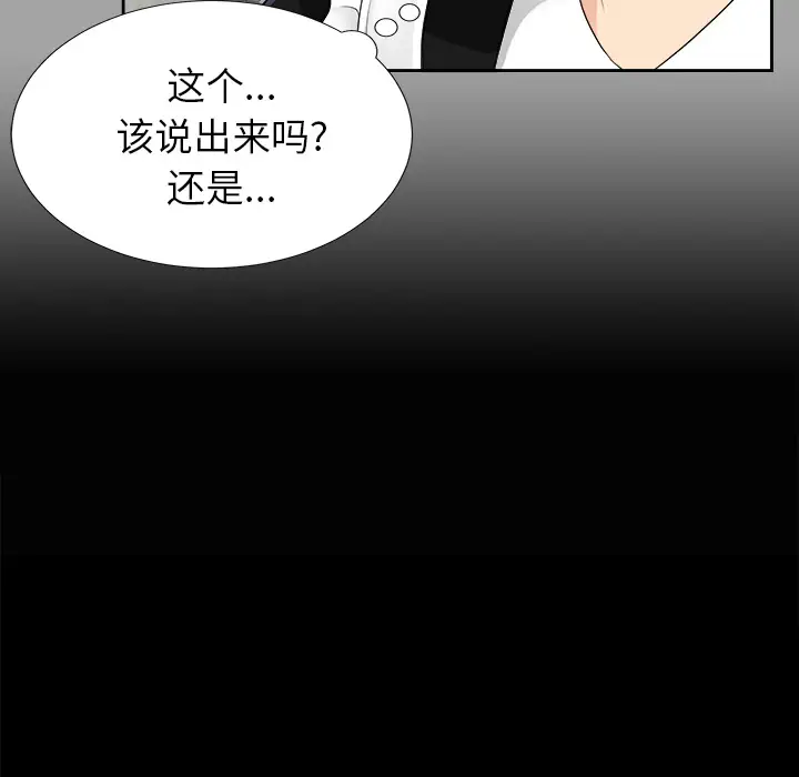 《未亡人》漫画 第17话