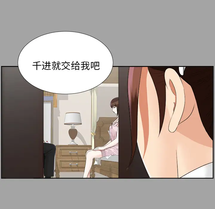 《未亡人》漫画 第17话