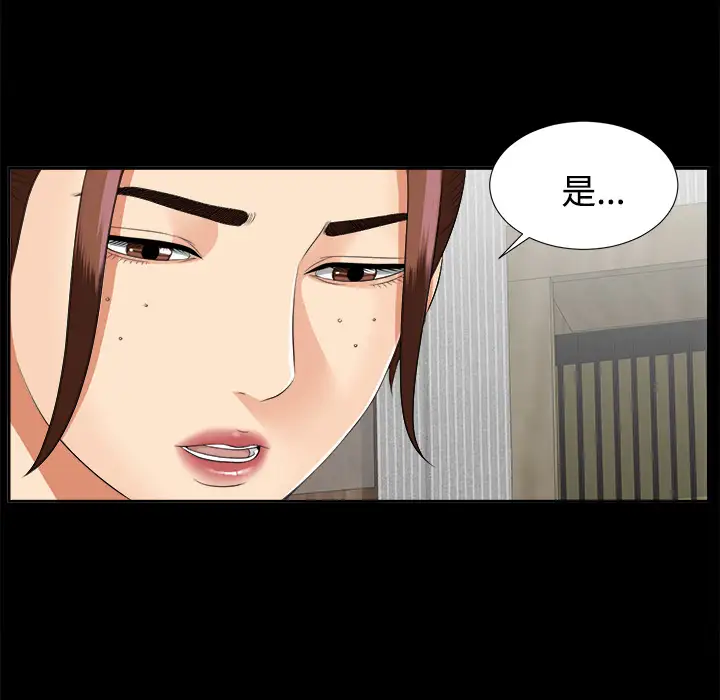 《未亡人》漫画 第17话