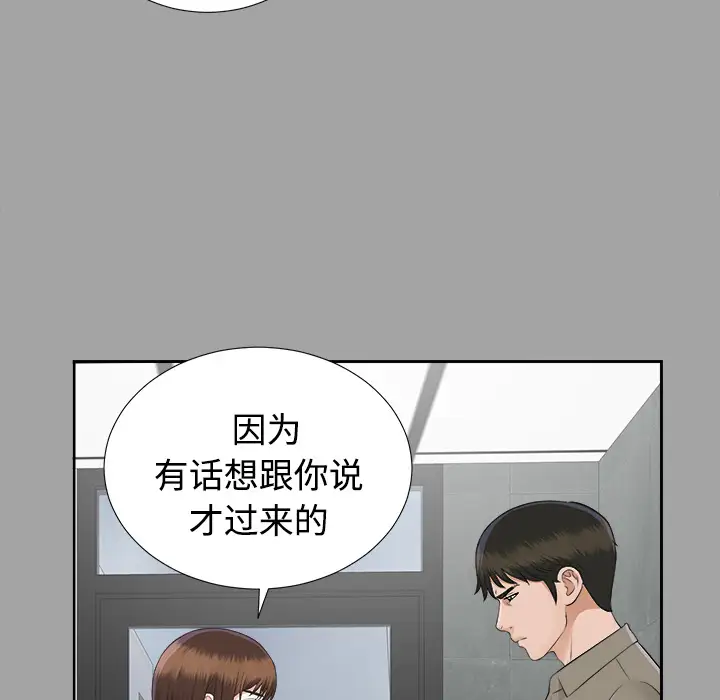 《未亡人》漫画 第17话