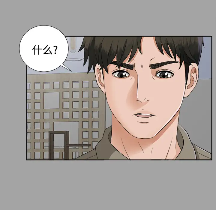 《未亡人》漫画 第17话