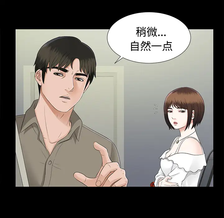 《未亡人》漫画 第17话