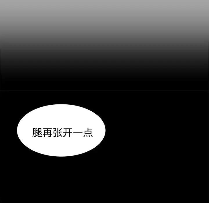 《未亡人》漫画 第17话