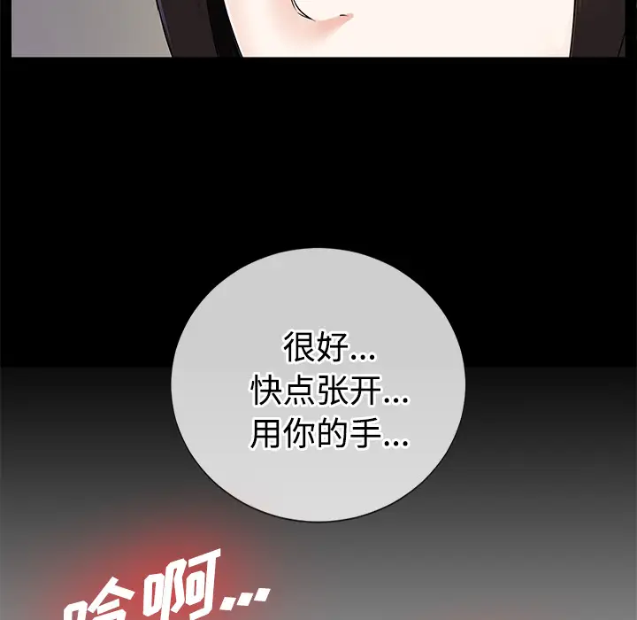 《未亡人》漫画 第17话