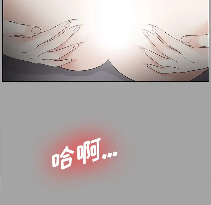 《未亡人》漫画 第17话