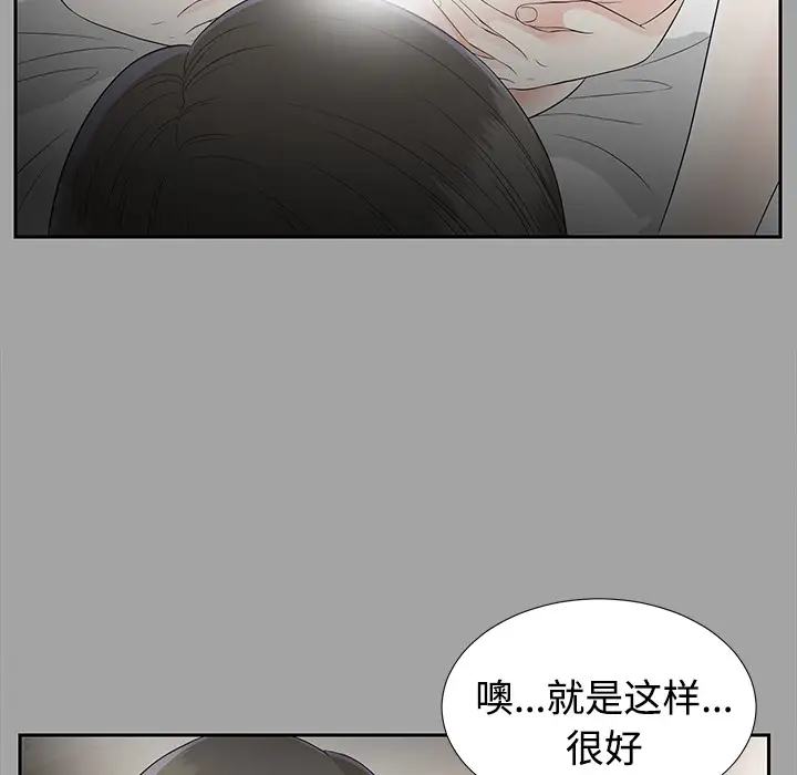 《未亡人》漫画 第17话