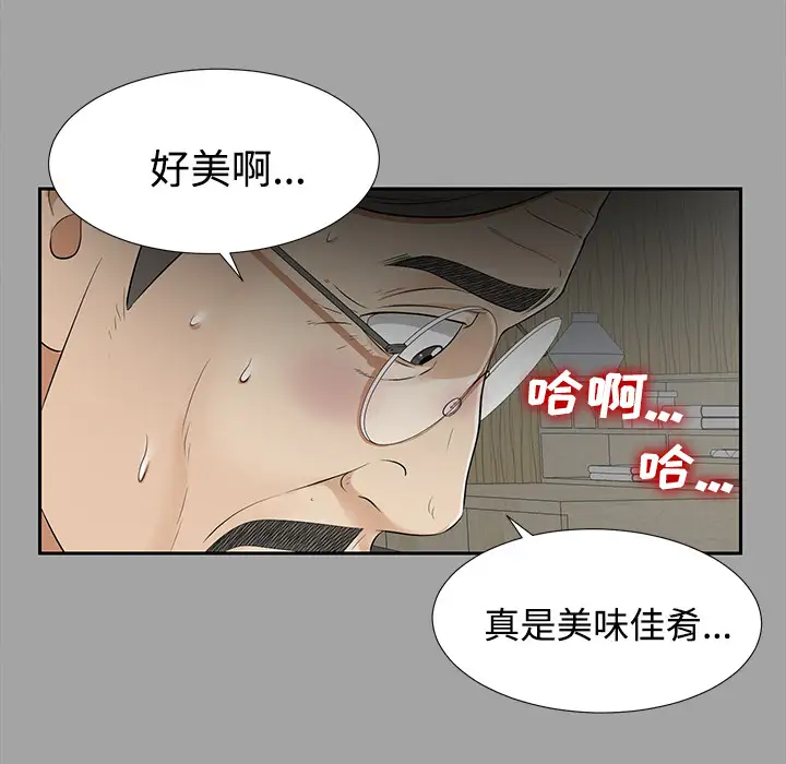 《未亡人》漫画 第17话