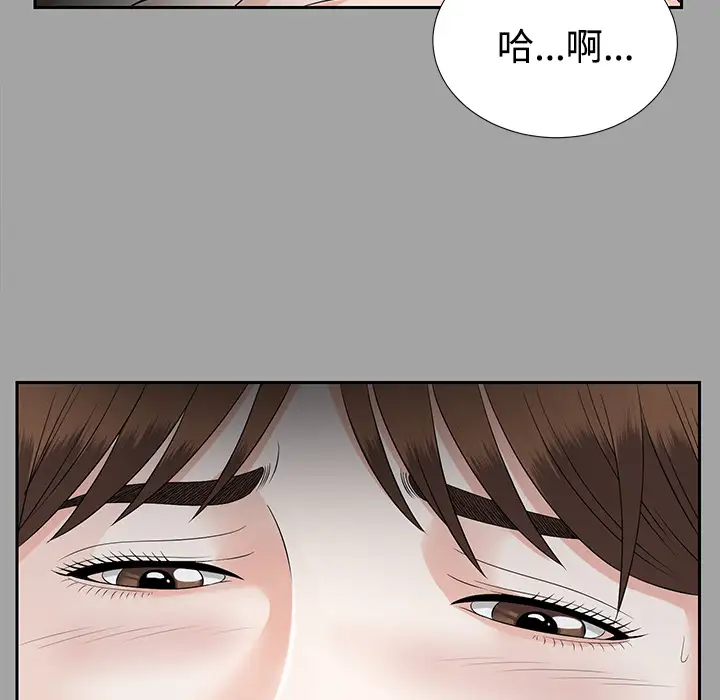 《未亡人》漫画 第17话