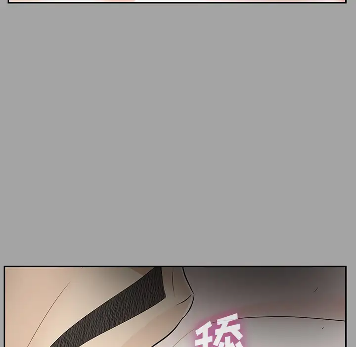 《未亡人》漫画 第17话