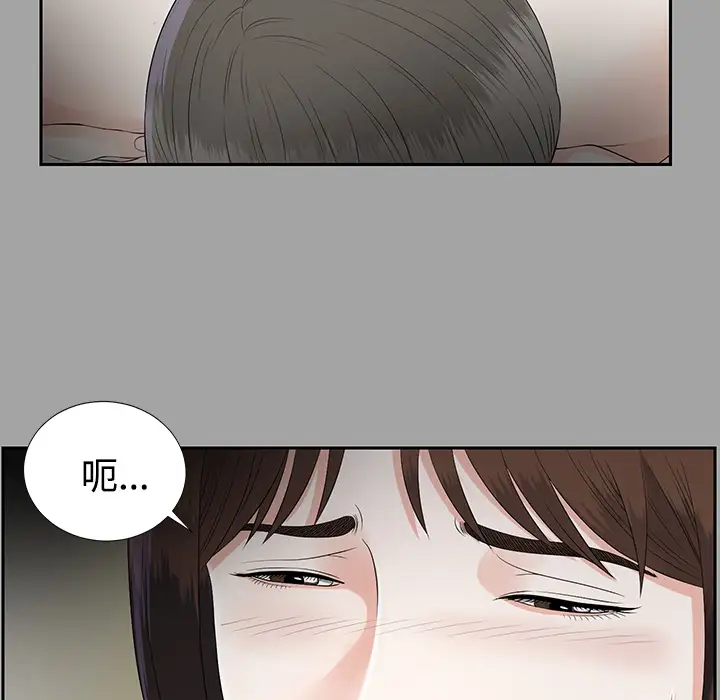 《未亡人》漫画 第17话