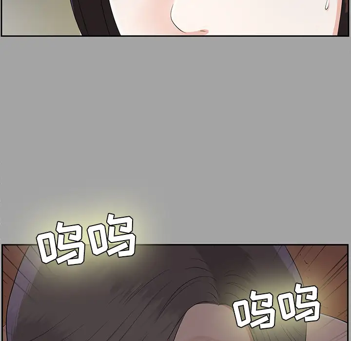 《未亡人》漫画 第17话