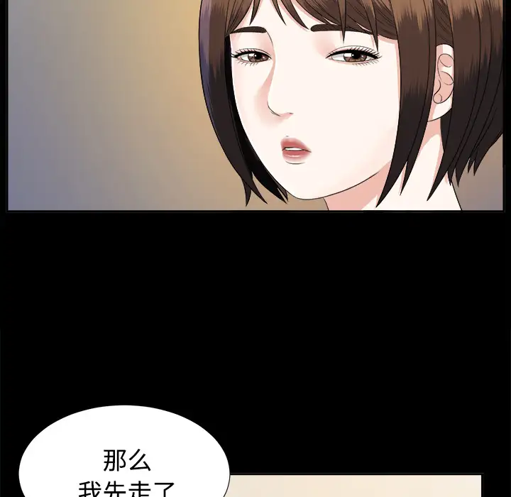 《未亡人》漫画 第17话