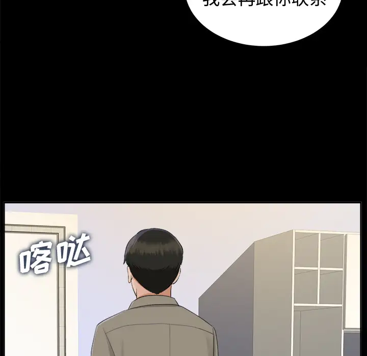 《未亡人》漫画 第17话