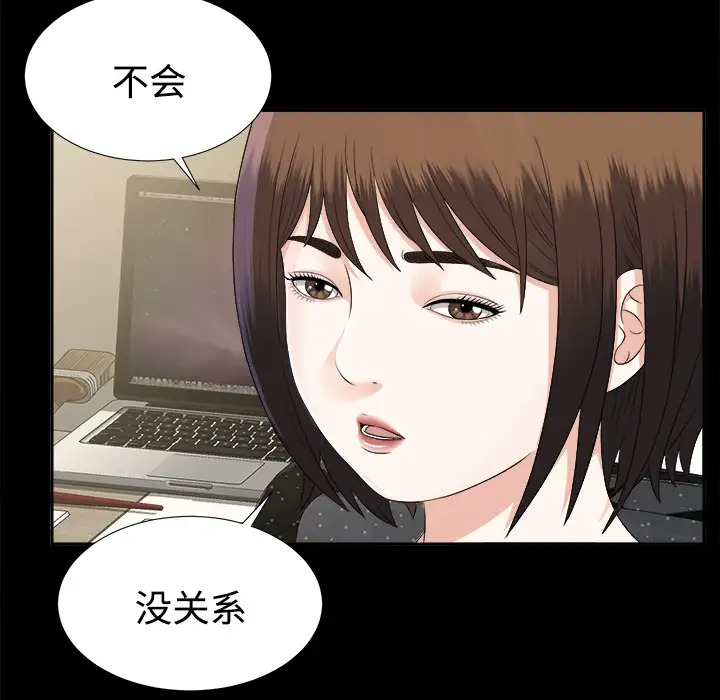 《未亡人》漫画 第17话
