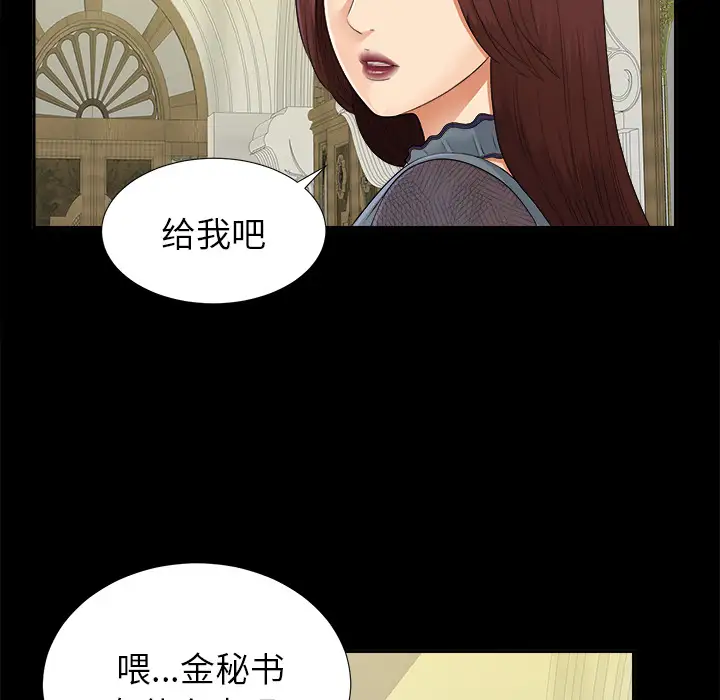 《未亡人》漫画 第17话
