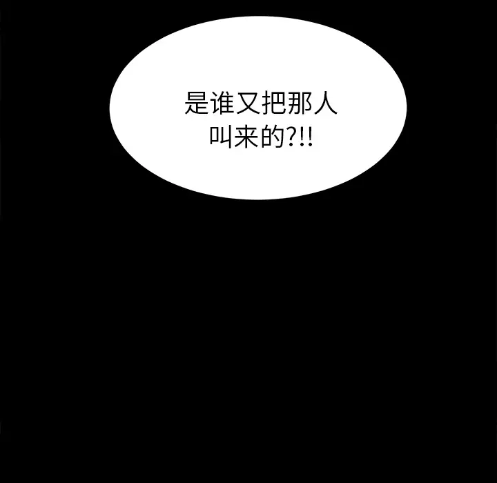 《未亡人》漫画 第17话