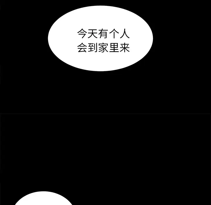 《未亡人》漫画 第17话