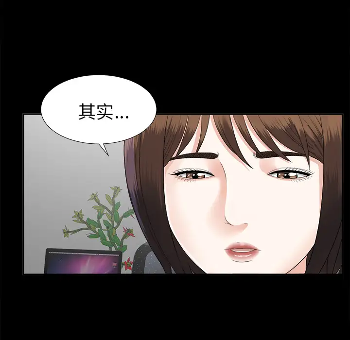 《未亡人》漫画 第17话