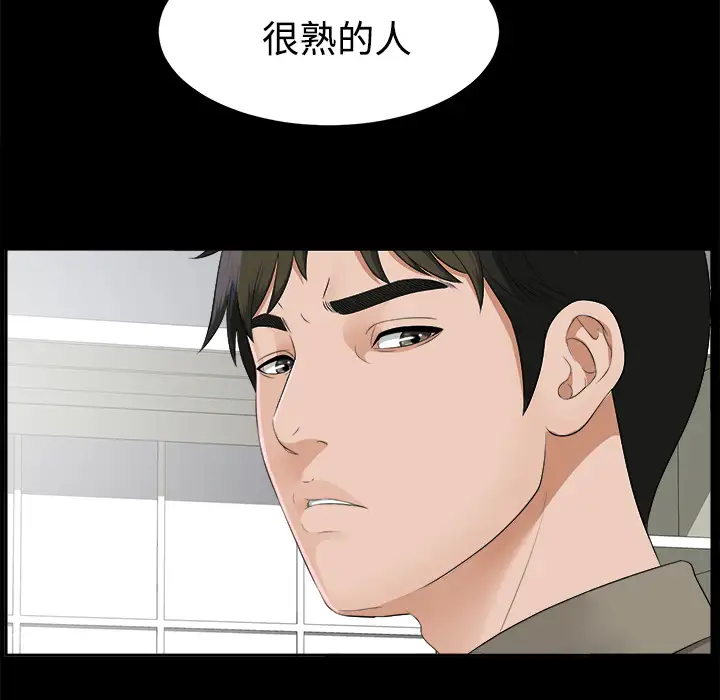 《未亡人》漫画 第17话