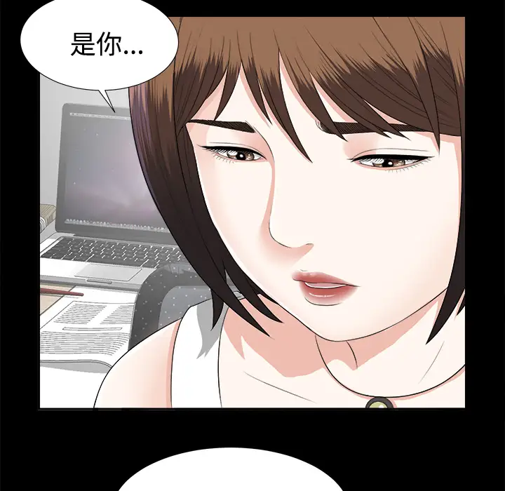 《未亡人》漫画 第17话