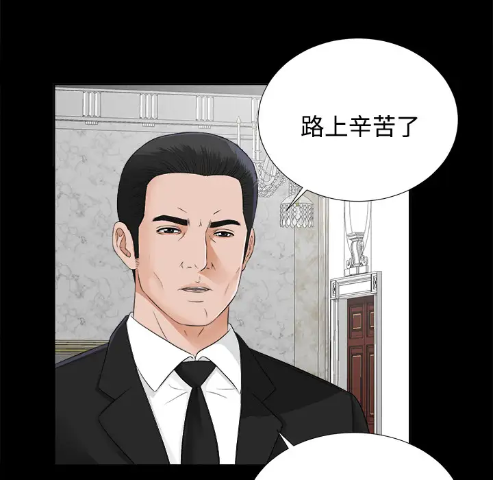 《未亡人》漫画 第17话
