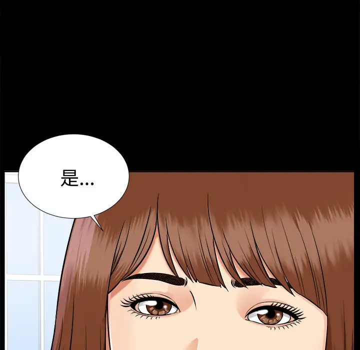 《未亡人》漫画 第17话