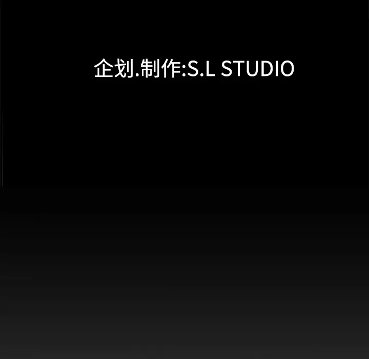 《未亡人》漫画 第17话