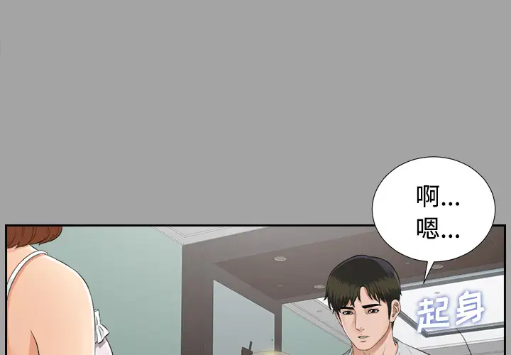 《未亡人》漫画 第18话