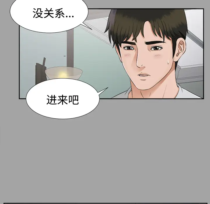 《未亡人》漫画 第18话